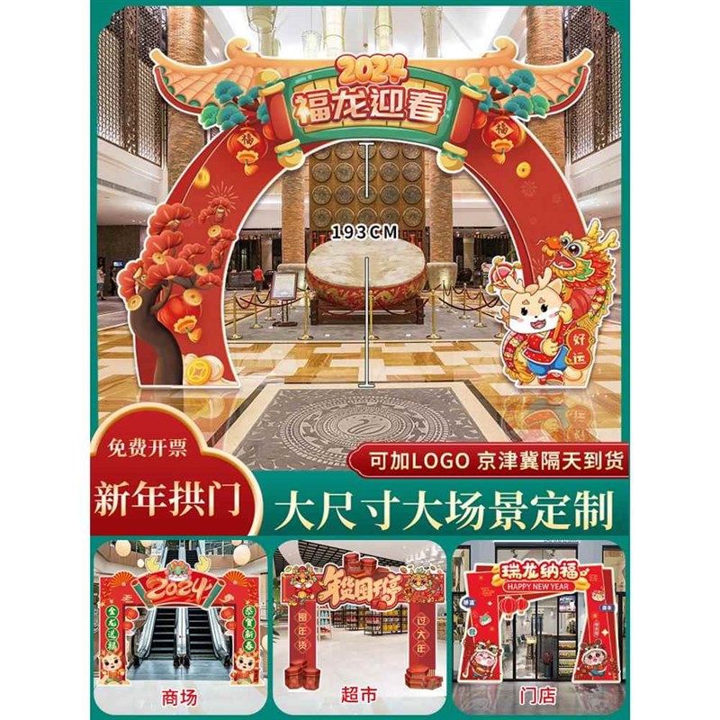 202开业开门大吉手举牌商场春节异形KT板合影手拿牌拍照KT板拱门,商业/办公家具,广告牌/标识牌,淘宝优惠券,粉丝福利购,淘宝优惠卷