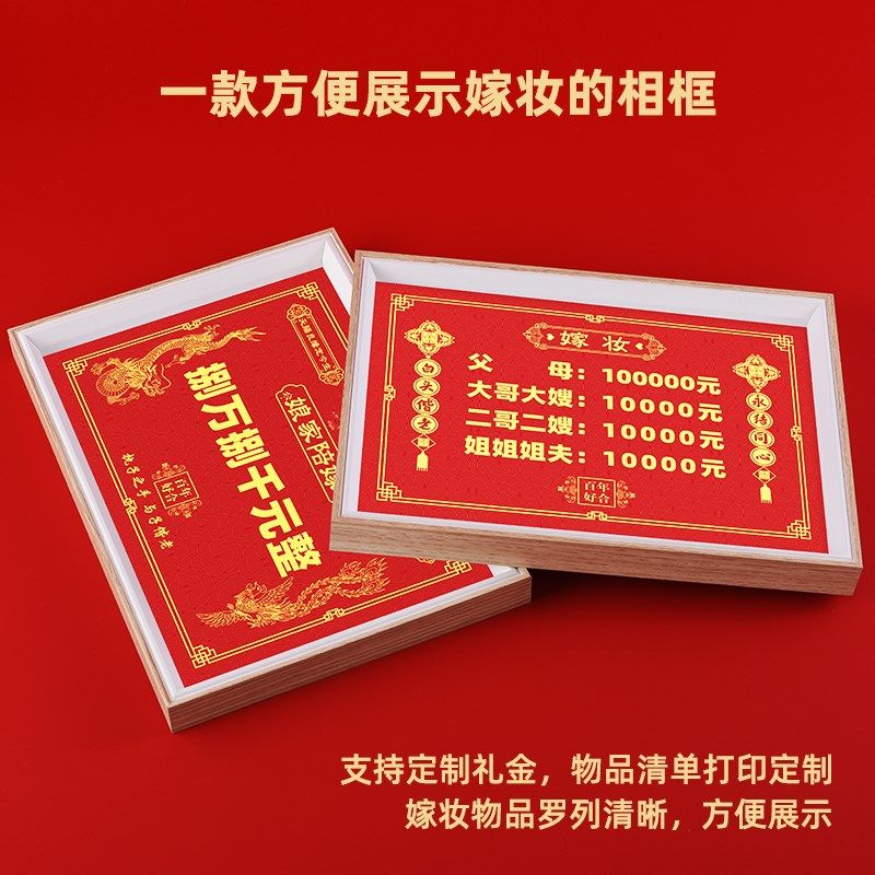 娘家陪嫁展示相框婚礼聘金存单支票订婚布置女方父母彩礼金陪嫁单,家居饰品,相框/画框,淘宝优惠券,粉丝福利购,淘宝优惠卷