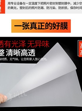 千帆  过塑膜 10C/100mic 护卡膜 过胶膜 相片膜 封塑膜