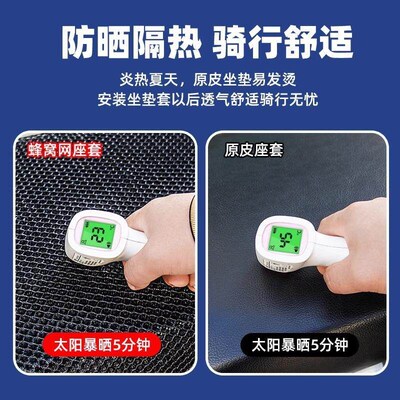 Electric scooter seat cover, motorcycle seat cushion net cov