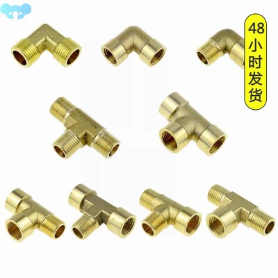 Brass Pipe Fitting Tee Elbow 2Way 3Way 1/8 1/4 3/8 1/2 3/4跨