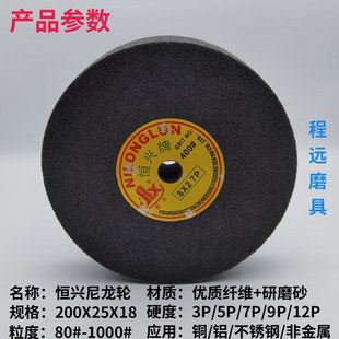 恒兴牌尼龙轮铝合金不锈钢抛光轮纤维打磨轮不织布研磨轮拉丝轮9P
