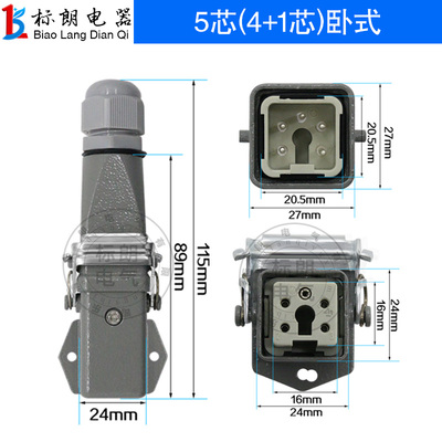 矩形航空插头插座HDC 8芯工业防水公母接插件对接重载连接器