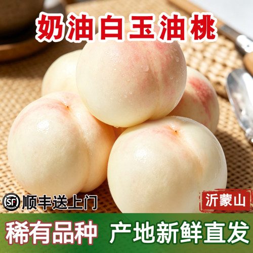 山东蒙阴当季新鲜大白桃整箱