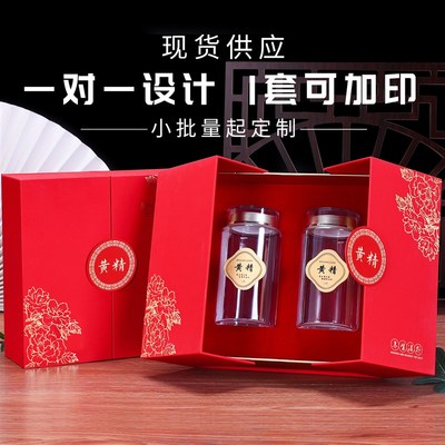 高档黄精包装盒九晒九蒸黄精茶瓶礼品盒红色开门礼盒空盒定制
