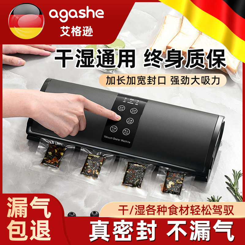 家用抽真空食品包装袋密封口机全自动干湿两用小型保鲜塑封抽空机,厨房电器,食品保鲜真空机,淘宝优惠券,粉丝福利购,淘宝优惠卷