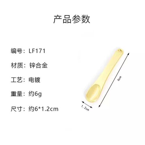 1 pcs Mini Spoon Cosmetic Skincare Spatula Metal Beauty Spo