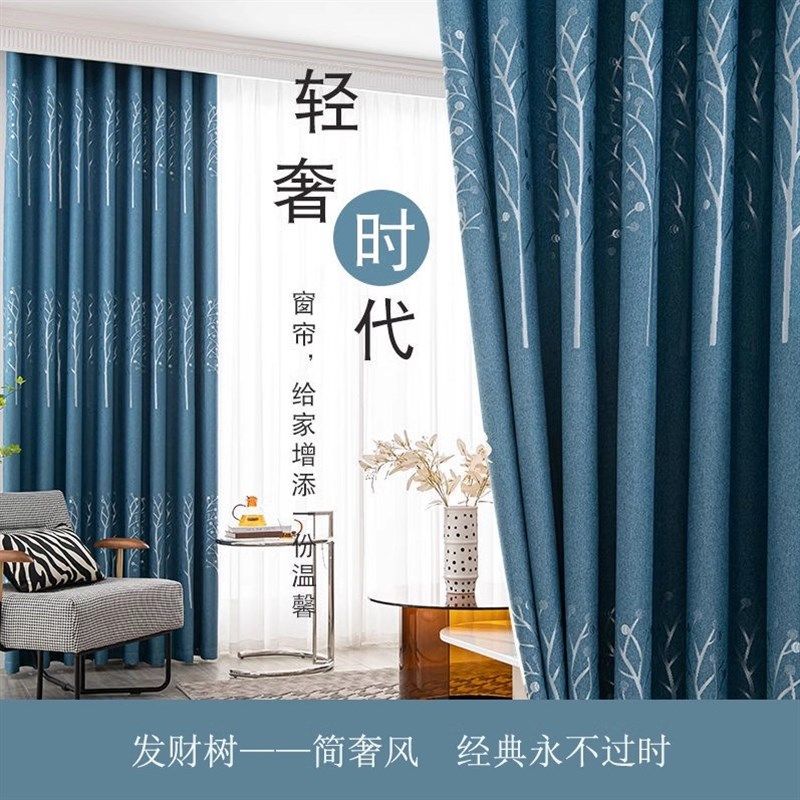 窗帘布202新款提花加厚全遮光遮阳卧室客厅租房挂钩打孔定制成品,居家布艺,定制窗帘,淘宝优惠券,粉丝福利购,淘宝优惠卷