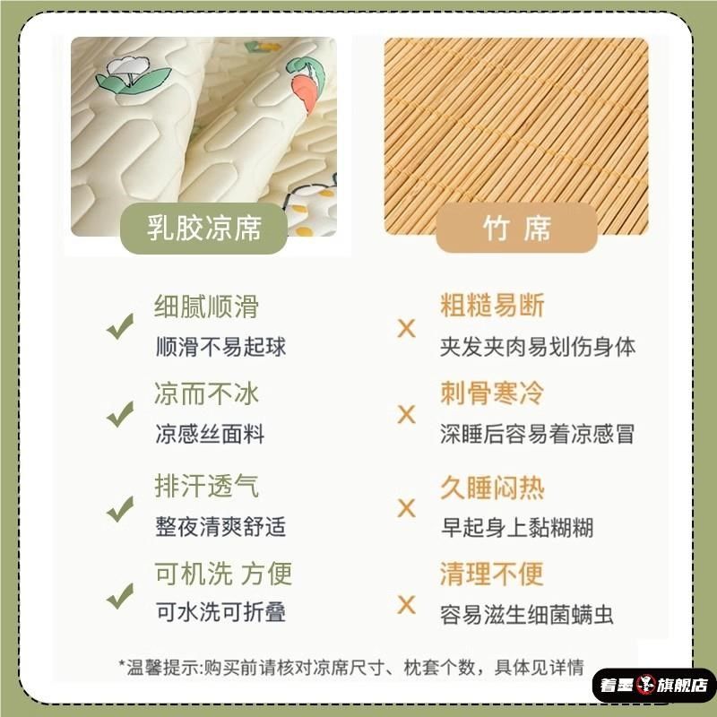单人凉席软席冰丝乳胶席学生宿舍可机洗夏季家用卧室床垫软垫卡通,床上用品,乳胶席,淘宝优惠券,粉丝福利购,淘宝优惠卷