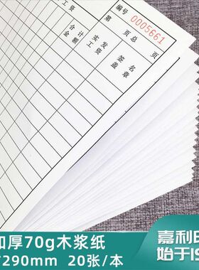 Payroll, Employee Payroll, Financial Accounting, Settlement