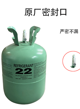 r22制冷剂冷媒氟利昂r10空调制冷液雪种变频家用加氟工具装表