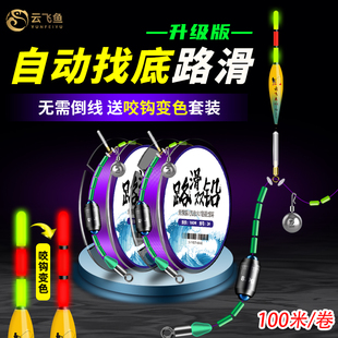 自动找底路滑免调漂线组成品主线海筏竿矶钓远投装 滑漂钓组全