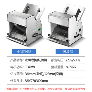 商用吐司面包切片机不锈钢切面包机方包分片机电动切片机器细齿刀