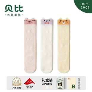 Babe Baby Long Barrel New Socks Princess Girls Class