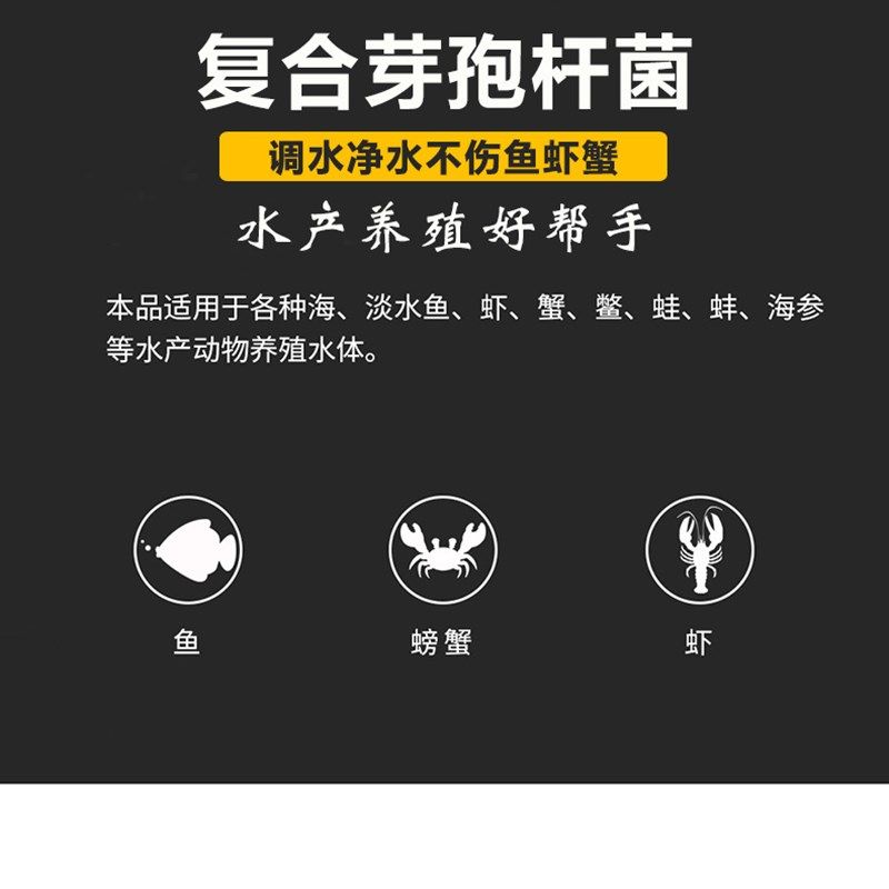 鱼塘水质净化池塘黑绿黄水澄清除臭剂消毒杀菌芽孢净水剂养鱼虾蟹,畜牧/养殖物资,水质调节剂,淘宝优惠券,粉丝福利购,淘宝优惠卷