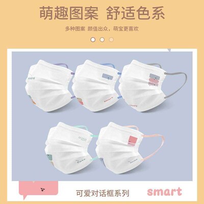 fashion kids child colorful face mask disposable masks 100pc
