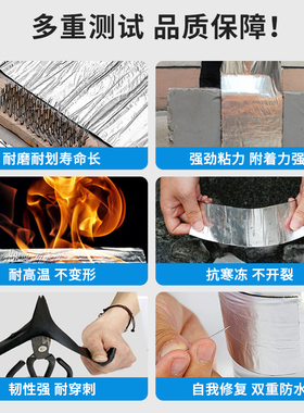 sbs防水卷材自粘沥青胶带堵彩钢瓦平房屋顶防水补漏材料屋面隔热