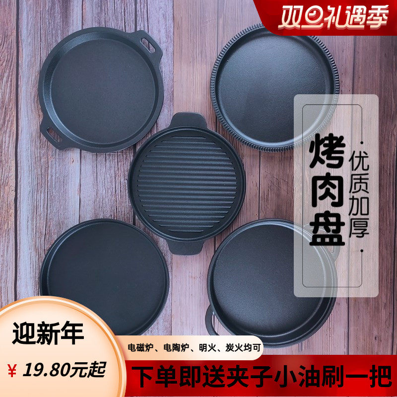 加厚烤盘电磁炉家用条纹耳煎烤锅铸铁烤肉盘牛排铸铁板烧盘商用,厨房/烹饪用具,烧烤盘,淘宝优惠券,粉丝福利购,淘宝优惠卷