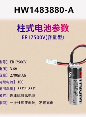 安川YRC1000机器人GP本体控制柜3.V电池HW1838-/ER170V锂