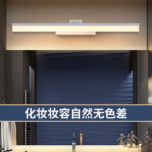Mirror Front Lights, Bathroom Bathroom Mirror Cabinet Lights
