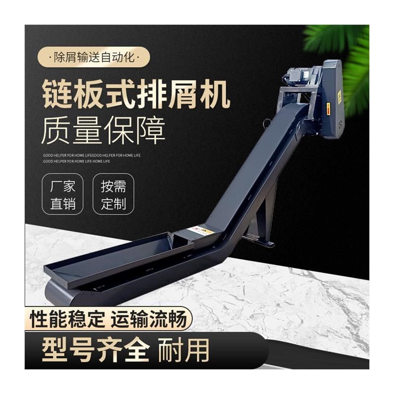 数控机床排屑机链板式刮板机废屑输送机螺旋式磁性排屑器,标准件/零部件/工业耗材,排屑机,淘宝优惠券,粉丝福利购,淘宝优惠卷