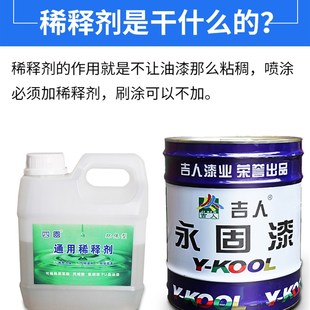 永固漆油漆银粉漆铁红防锈漆调合漆铁栏杆漆铁门金属漆KG大桶装