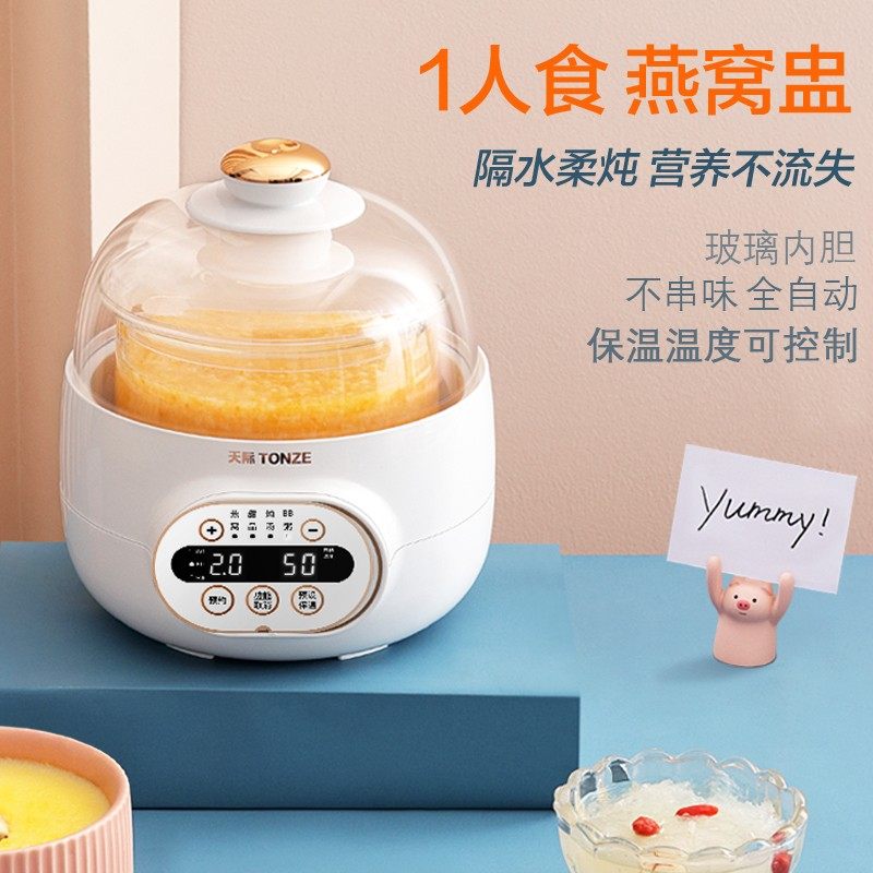 天际小电炖锅燕窝炖盅专用玻璃雪燕隔水炖煲汤养生桃胶银耳家用机,厨房电器,电炖锅/煲汤锅/电炖盅,淘宝优惠券,粉丝福利购,淘宝优惠卷
