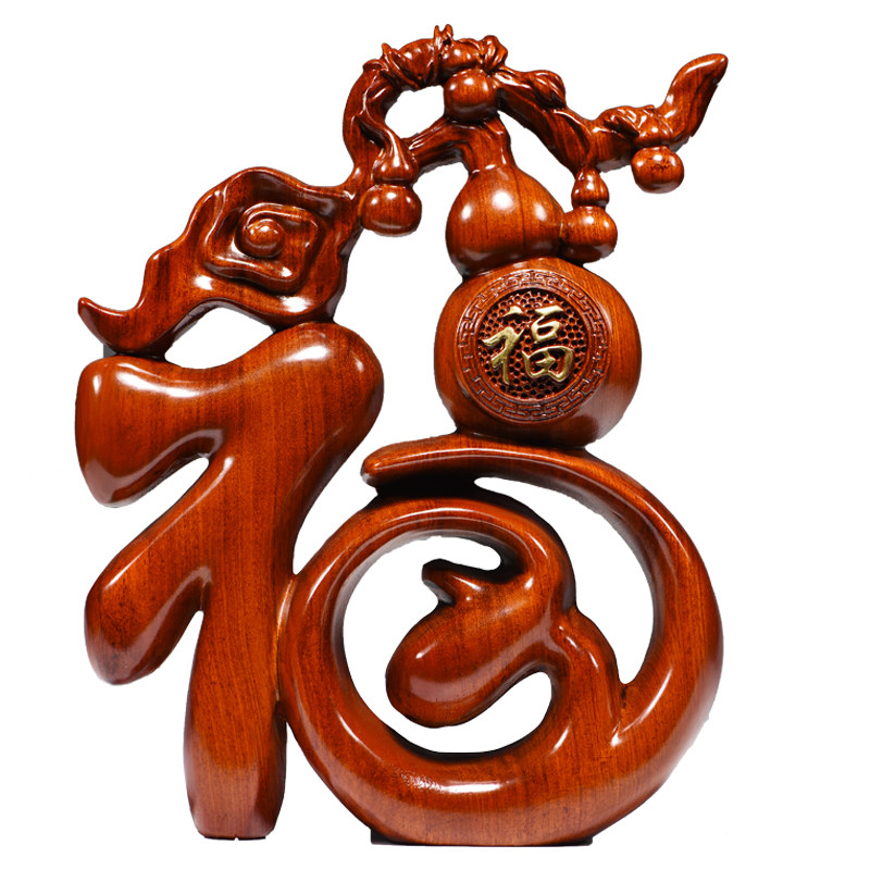 花梨木雕福字摆件家居客厅电视柜酒柜桌面玄关中式装饰品乔迁礼品,家居饰品,装饰摆件,淘宝优惠券,粉丝福利购,淘宝优惠卷