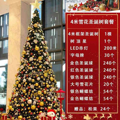 Hotel Shopping Mall Plaza Christmas ree 3/4/5/6/7/12 M Packa