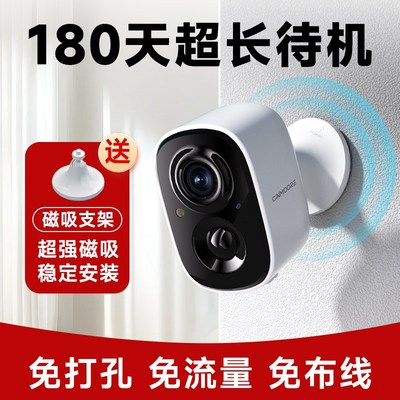 神眸门口摄像头无线家用智能充电终身免流量不插电无线G楼道监控