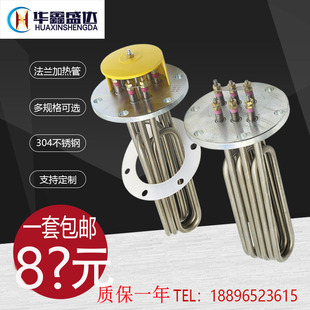 1法兰锅炉水箱电加热管2203V蒸烫机汽发生器KW 2115