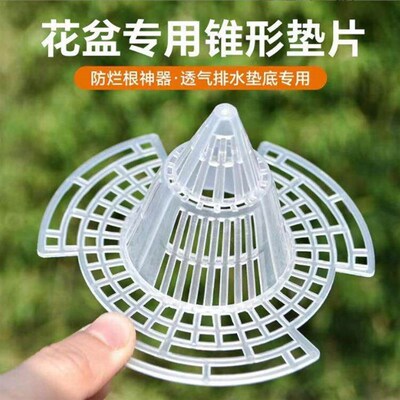 Breathable 3D Conical Pot Bottom Pad, Root Control Flower Po