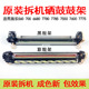 拆机鼓鼓架 施乐700 7775