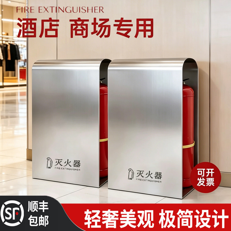 304不锈钢灭火器箱子2只装4公斤5公斤酒店商场装饰遮挡支架放置架