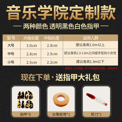 弹古筝用的专用指甲双弧凹槽平面义甲甲片透明初学古镇笋遥指神器