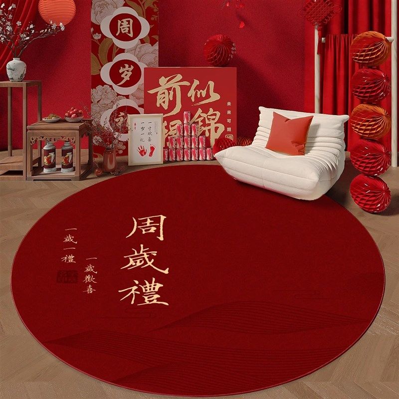 宝宝一周岁生日抓周地垫生日布置道具多种图案圆形地毯可定制姓名