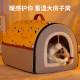 通用可拆洗猫咪冬天睡觉用品宠物猫床 猫屋四季 猫窝冬季 保暖封闭式