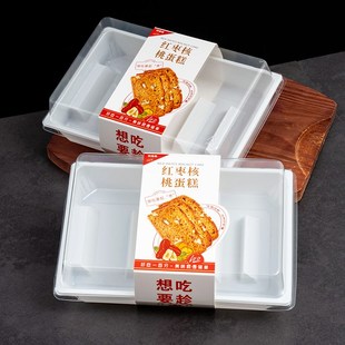红枣核桃蛋糕包装盒烘焙枣糕一次性长方形透明吸塑保鲜盒打包盒