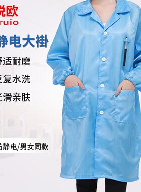 麦锐欧防静电大褂防尘工作防护服电子车间条纹大褂无尘服蓝色M码