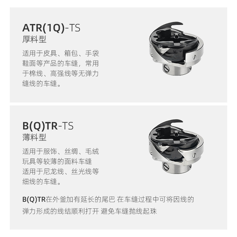 佐士牌黑金刚旋梭花样机同步车DY车电脑车配件梭床ATR(1Q) B(Q)TR,居家布艺,其他/配件/DIY/缝纫,淘宝优惠券,粉丝福利购,淘宝优惠卷
