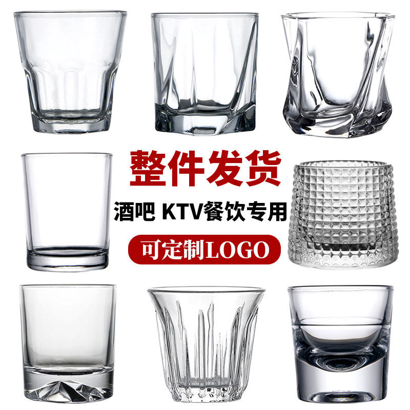钢化玻璃杯啤酒杯商用ktv酒吧酒杯饭店水杯子白酒杯威士忌洋酒杯