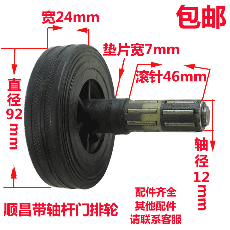 顺昌电动伸缩门专用滚针带轴承小轮超业电动门排轮伸缩门轮子配件,基础建材,脚轮/万向轮,淘宝优惠券,粉丝福利购,淘宝优惠卷