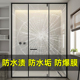 浴室淋浴房玻璃贴膜防水垢水渍膜卫生间浴屏隔断门透明保护膜贴纸