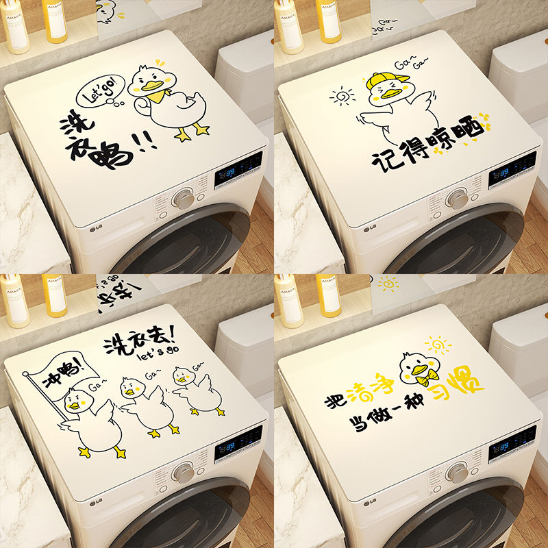 滚筒式洗衣机盖布皮革防水防晒冰箱防尘罩垫微波炉罩套床头柜盖巾,居家布艺,万能盖巾,淘宝优惠券,粉丝福利购,淘宝优惠卷