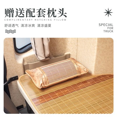 解放J6P驾驶室内饰装饰460改装JH5重卡车内用品竹席卧铺床垫凉席