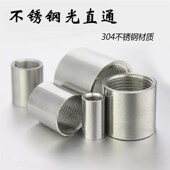 管内丝 内牙内丝直通 水口接头 加长内牙直通 304不锈钢抛光直通