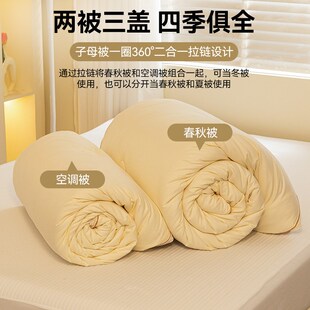 二合一子母被 大豆纤维被全棉被子冬被加厚保暖学生宿舍单人被芯