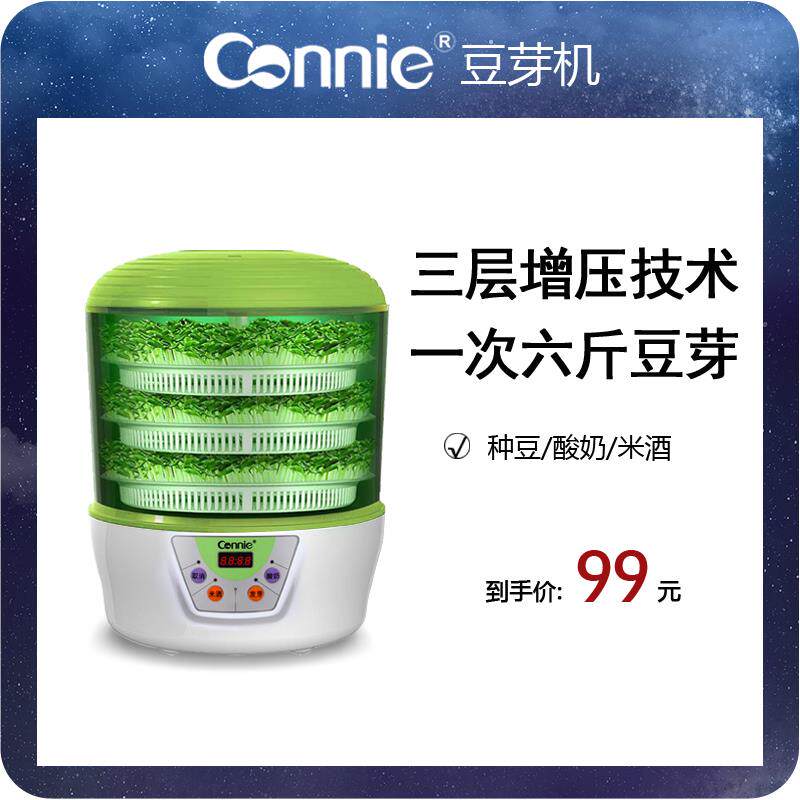 康丽豆芽机家用全自动智能多功能发豆牙菜桶盆生绿豆芽罐芽菜神器