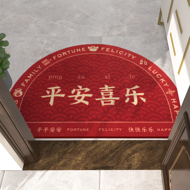 出入平安地垫入户门脚垫进门家用门口踩脚垫喜庆垫子半圆地毯门垫,居家布艺,家用脚垫,淘宝优惠券,粉丝福利购,淘宝优惠卷