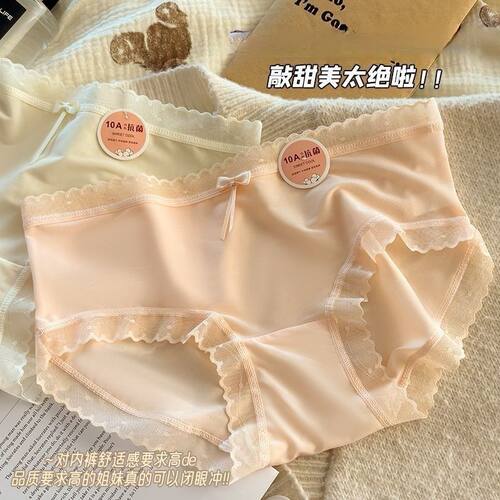 冰丝内裤女女士中腰无痕10A抗菌